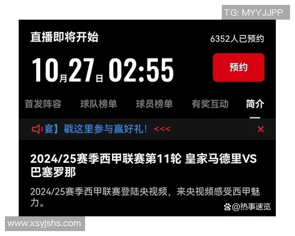 足球明星赛总决赛精彩直播即将开启球迷们不容错过的盛宴